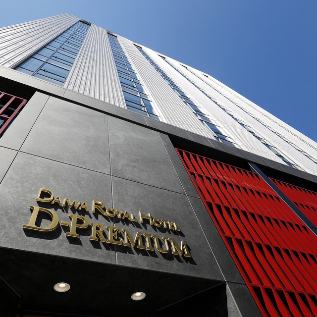 ダイワロイヤルホテル D－PREMIUM 金沢